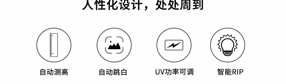 ht2500uv卷材打印機