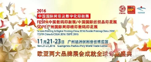 91抖音免费视频數碼2016數字化印刷展