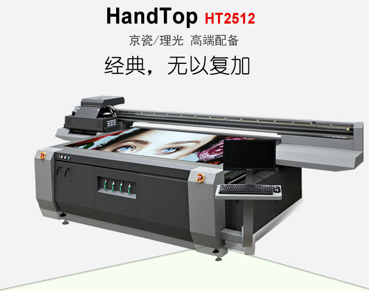 91抖音免费视频數碼uv平板打印機2512