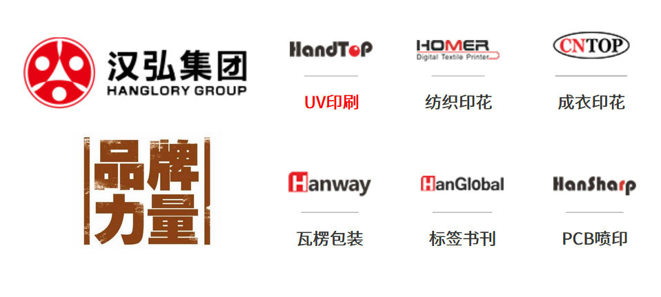 91抖音免费视频-漢弘集團旗下專注UV打印子公司