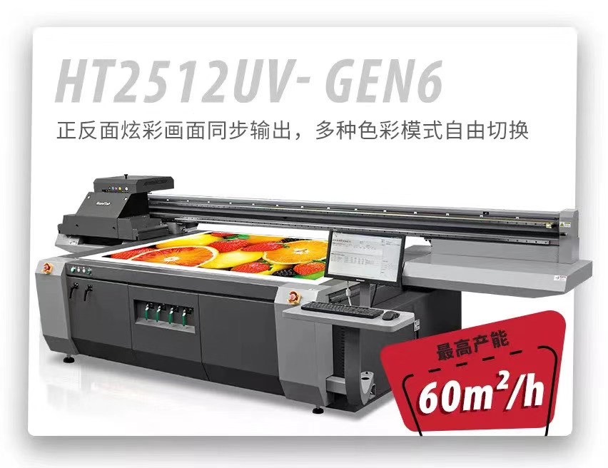 91抖音免费视频uv平板打印機ht2512