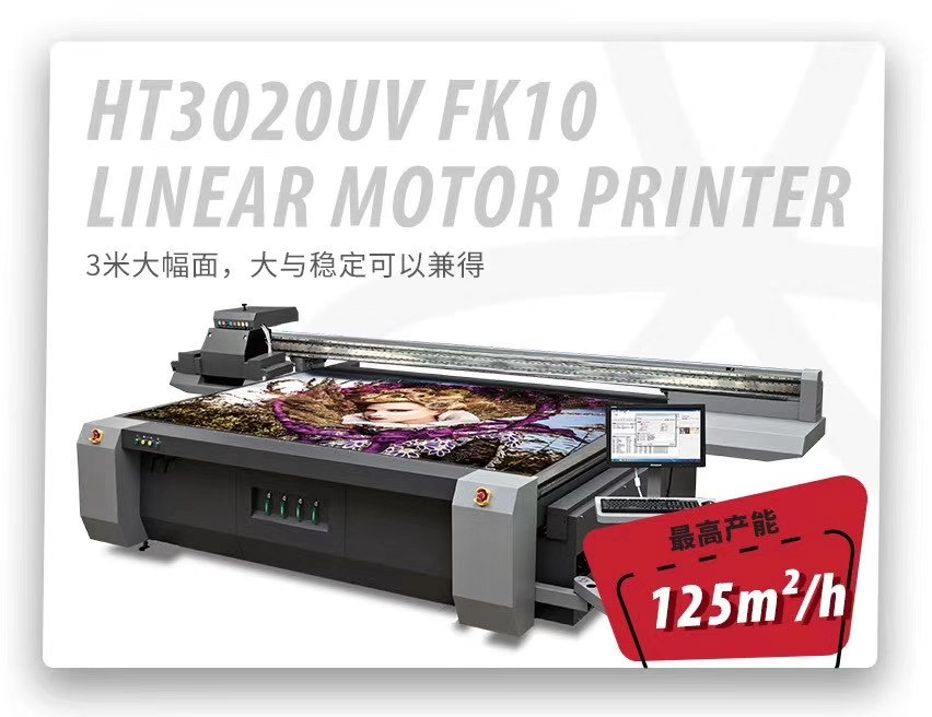 91抖音免费视频uv平板打印機ht3020