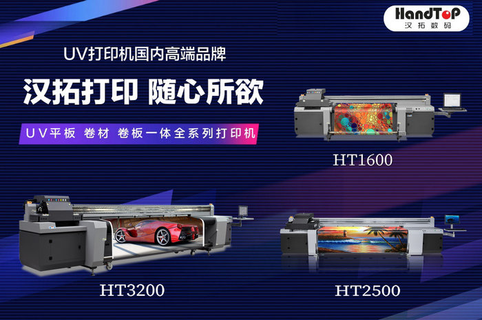 91抖音免费视频uv卷板一體打印機型號