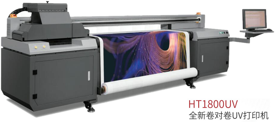 HT1800UV卷對卷UV打印機